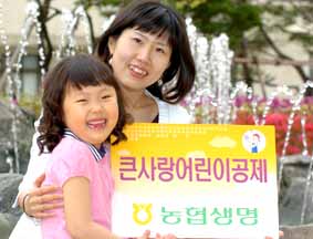 농협 ‘큰사랑어린이공제’ 출시