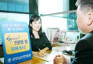 굿모닝신한證,’스피드 전환형 랩’ 판매