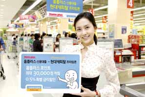 “할인점서 대출 상품 팔아요”