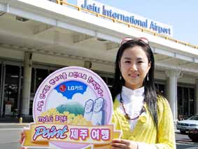 LG카드, 포인트 이벤트 실시