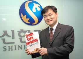 `한국형 신용카드 마케팅` 책 출시