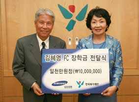 삼성생명 김혜영 FC 온정 화제