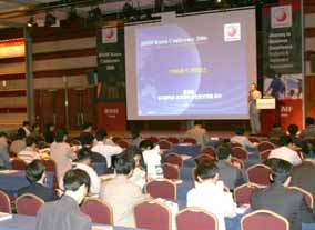 제2회 itSMF 코리아 컨퍼런스 개막