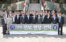 예탁결제원, 판문점 일대 안보체험 학습