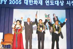 대한화재, 2006년 연도대상 시상식 거행