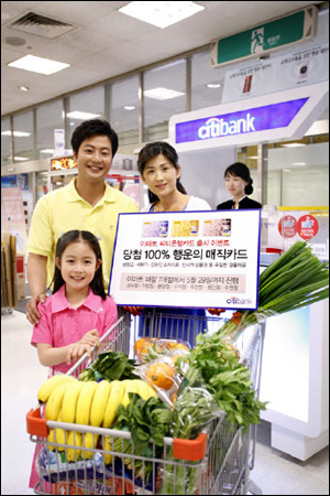 씨티카드`행운의 매직카드`이벤트