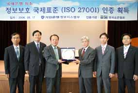 企銀 IT ‘최고를 생각하고 실천하라’