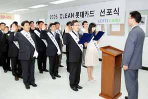 롯데카드 ‘클린롯데카드’ 캠페인
