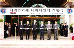 현대정보, 메리츠화재 데이터센터 개통