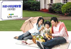 LIG 손해보험, 레저전문보험으로 폭넓은 담보 눈길