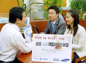 삼성화재 명품패밀리 가드보험 출시