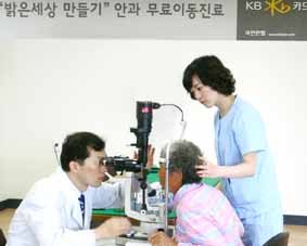 KB카드, 불우이웃 무료 백내장 수술 지원