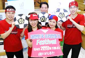 대신證, ‘대한민국 승리만들기 페스티벌’ 실시