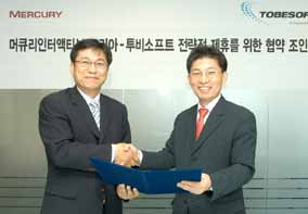 머큐리인터액티브·투비소프트 제휴 맺어