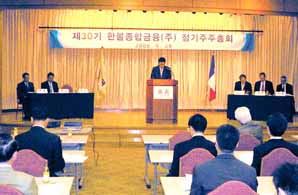 한불종금, 순이익 207억원 달성