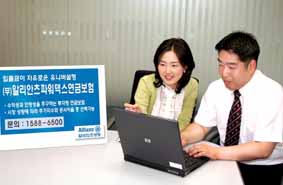 알리안츠생명 주가지수연동 연금상품 출시