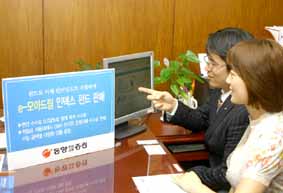 동양종합금융증권 ‘동양 e-모아드림 인덱스 펀드’ 판매