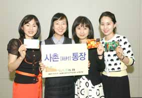 농협, `지역사랑예금`,‘사촌통장’인기