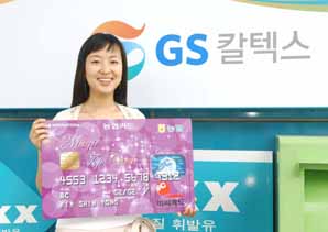 농협카드, 주유때 ℓ당 최고 150원 적립