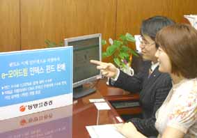 저렴한 수수료와 편의성 부각된 새로운 투자대안