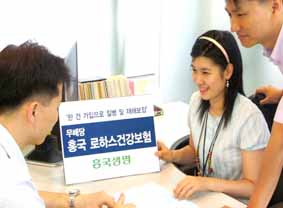 흥국생명, 로하스건강보험 출시