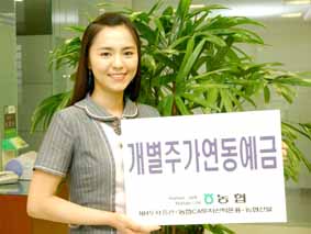 농협 SK, KT&G 연동예금 판매