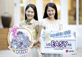 LG카드, 포인트 특화 카드출시