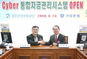 기업은행, 건보 21조원 자금운영