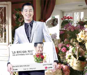 LG카드 ""기프트카드, 직접 디자인 하세요""