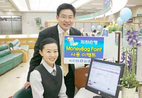 “외환거래 포인트, 상품권으로 돌려드려요”