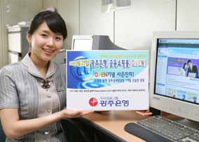 광주은행, 금융쇼핑몰 오픈