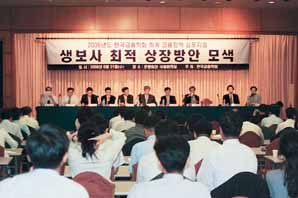 한국금융학회, 생보상장 심포지엄 개최