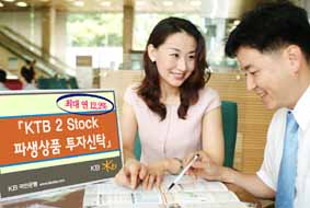 스텝다운형 펀드 은행창구 ‘선풍’되나