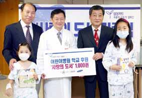 삼성카드, 백혈병 아동에 응원복 전달
