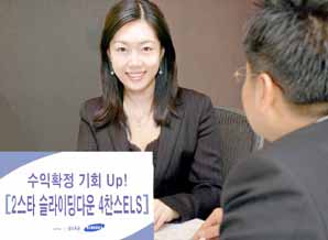 삼성證, 조기상환 높인 ELS출시