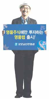 굿모닝신한證, ‘名品Wrap’ 판매