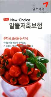 금호생명, 투자와 보장 강화로 고객만족 UP