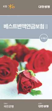 대한생명, 주식시장 활황시 고수익 보장