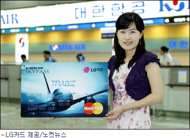 LG카드, 항공마일리지 先할인카드