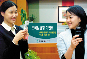 하나은행, 모바일뱅킹 이벤트 실시