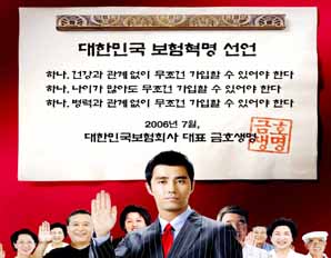 이젠 조건없이 보험가입하세요