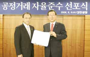 大生, ‘공정거래 자율준수 선포식’ 개최