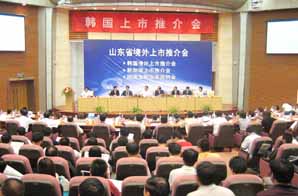KRX, 중국산동성 상장설명회 성황리 개최