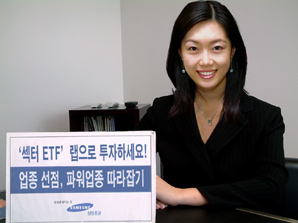 삼성증권, ‘섹터ETF’ 투자랩 선보여