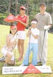 HSBC, 10월 가족 골프대회 연다