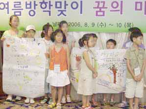 삼성SDS, 정보화마을 아동 초청행사