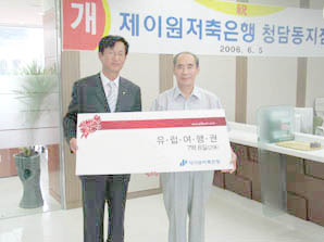 제이원저축銀, 지점이전 이벤트 시상식 개최