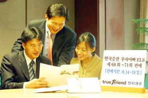 한국證, ‘부자아빠 ELS 4종 판매