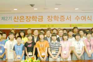 産銀, 제2기 「산은 장학금」 장학증서 수여식 거행