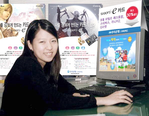 우리은행, 인터넷고객 전용카드 출시